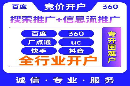 信息流代运营助力企业品牌传播