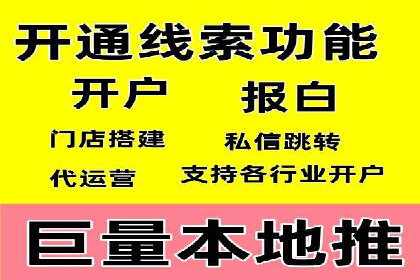 轻松开户，竞价端口运营案例剖析